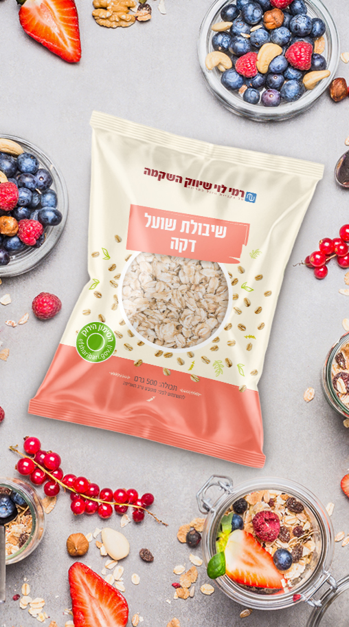 Rami Levi – Oats