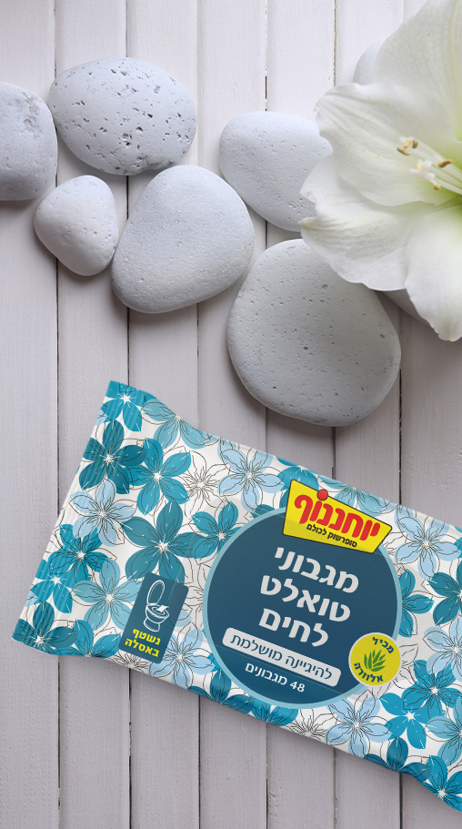 Yohananof – Wet Toilet Wipes