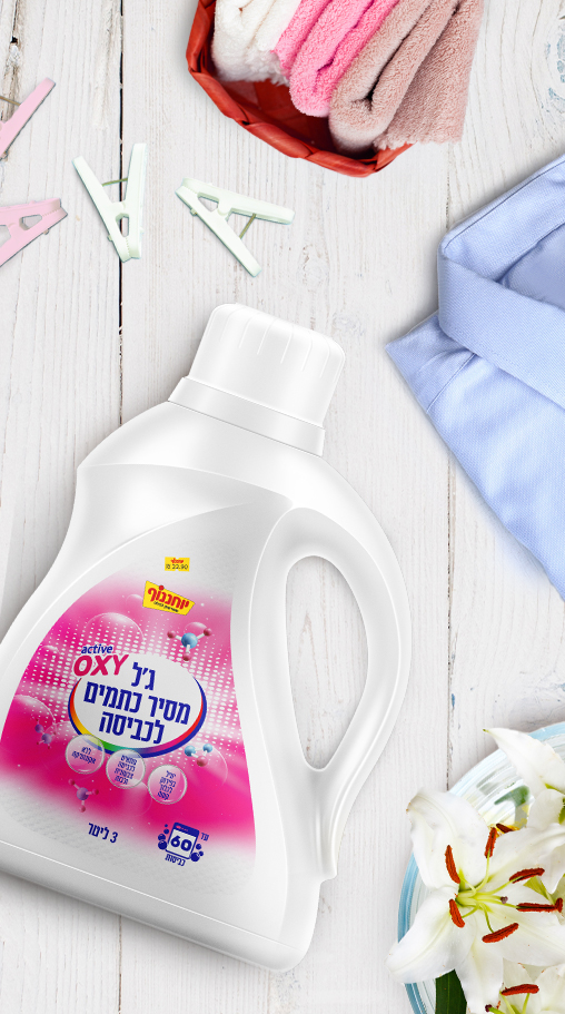 Yohananof – Gel Stain Remover